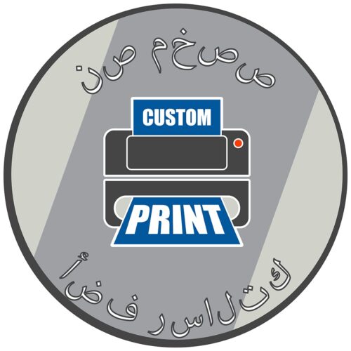 Custom Print Message Here Arabic